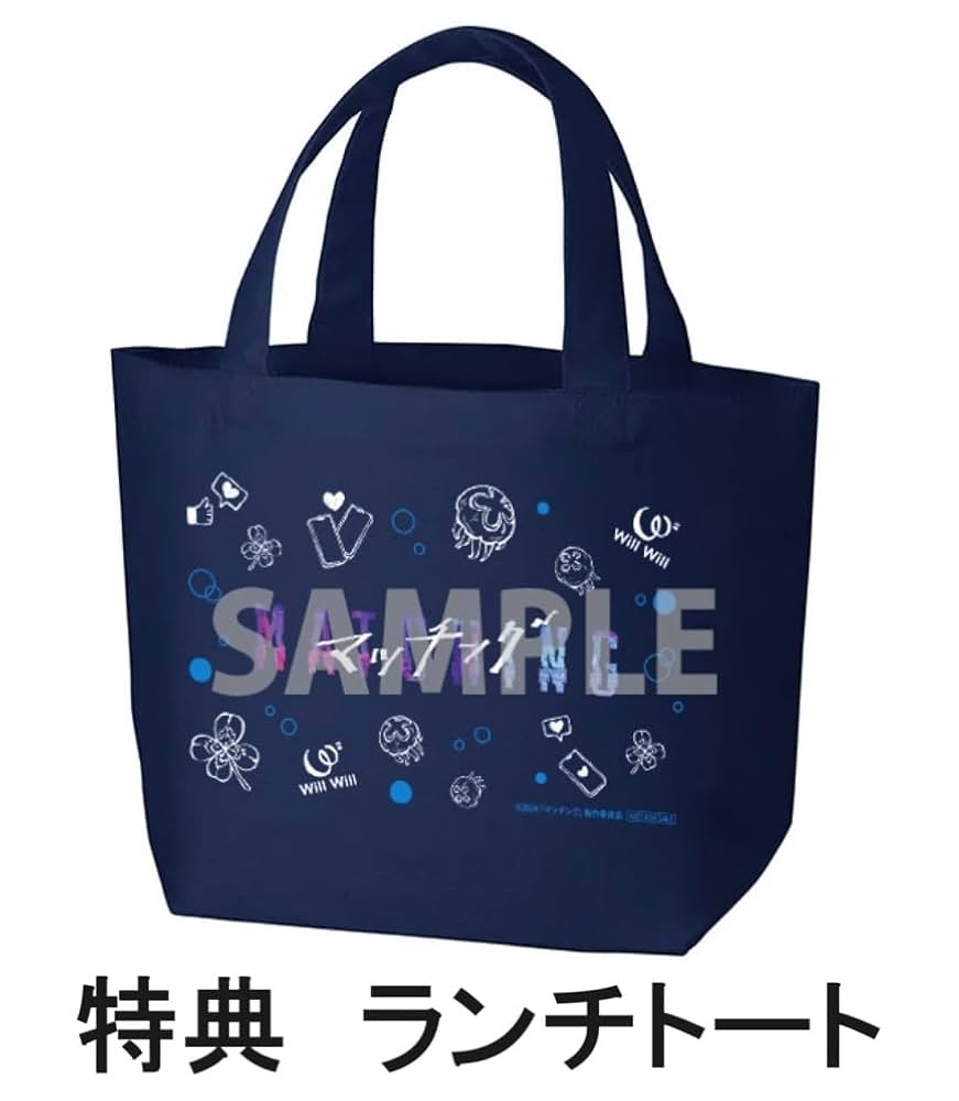 Amazon.co.jp: 【限定特典ランチトート＆アクリルキーホルダー
